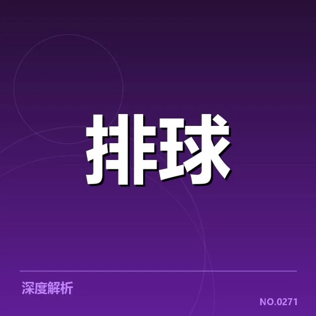 关键球员的表现与战术创新