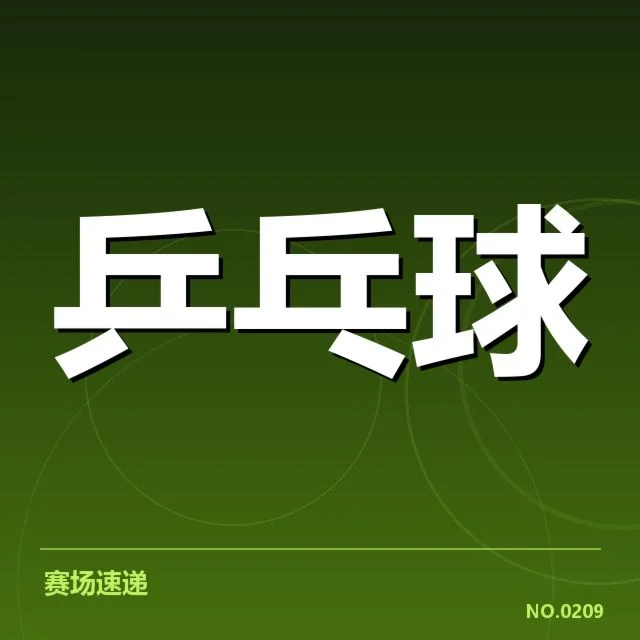 双打配对策略观察：运动员变化背后，战术调整引发的思考
