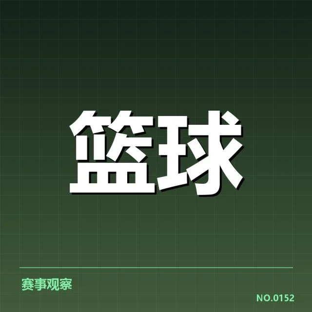 NBA选秀外援引进:CBA球队引援策略变动原因解析
