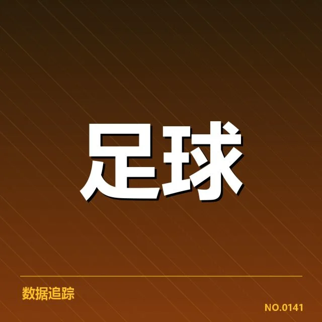 确认的梯队提拔名单与赛程细节