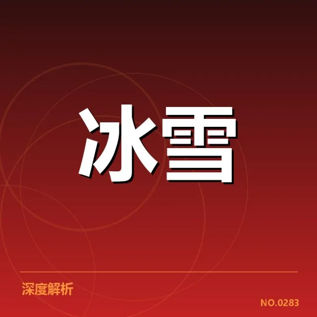 赛程确定的选手及关键比赛安排