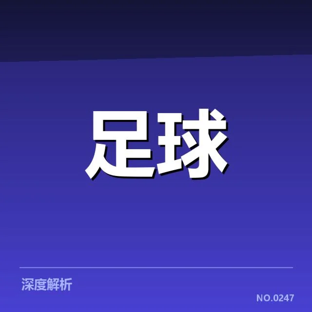 英格兰足总杯赛程安排:赛事安排合理性有待考量